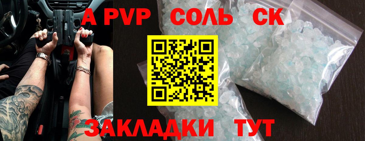 Чита  Альфа ПВП СК  A-PVP СК КРИС  Вход с VPN  A-PVP Соль 