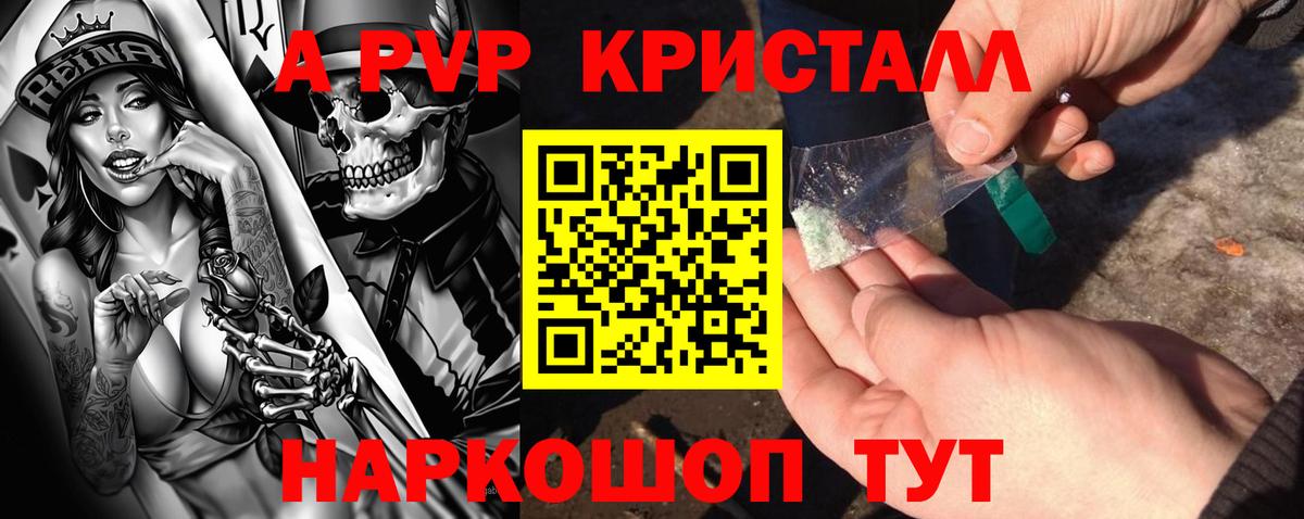 Alfa_PVP Соль Чита