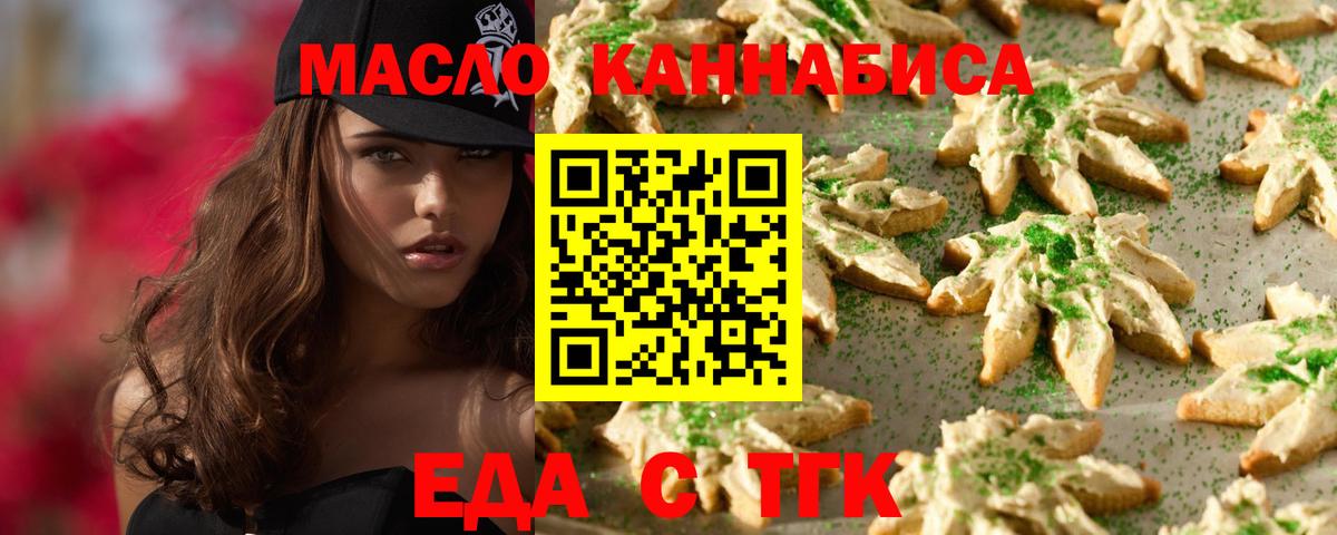 Canna-Cookies конопля Чита