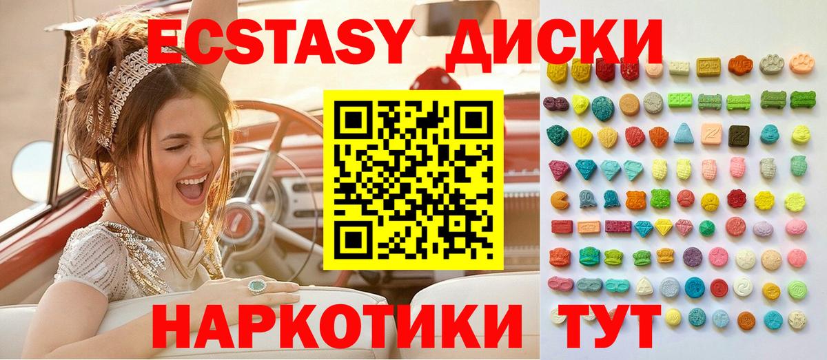 ЭКСТАЗИ XTC Чита