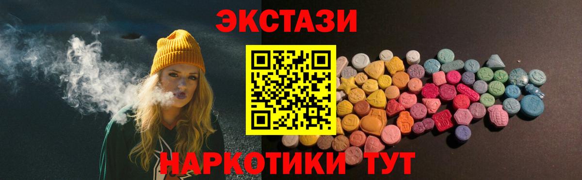 Чита  Экстази mix  Экстази  Вход с VPN 