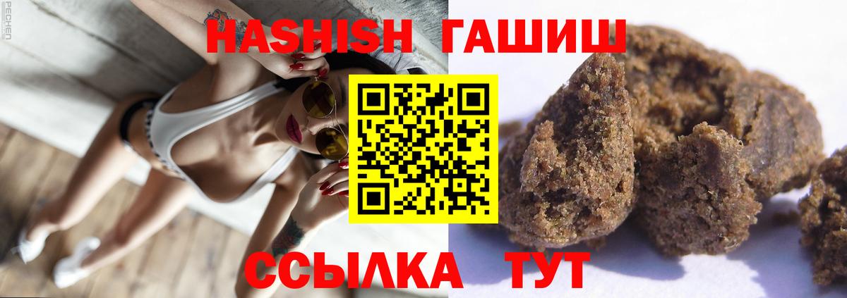 Чита  Гашиш  ГАШИШ hashish  Вход с VPN  Гашиш Premium 