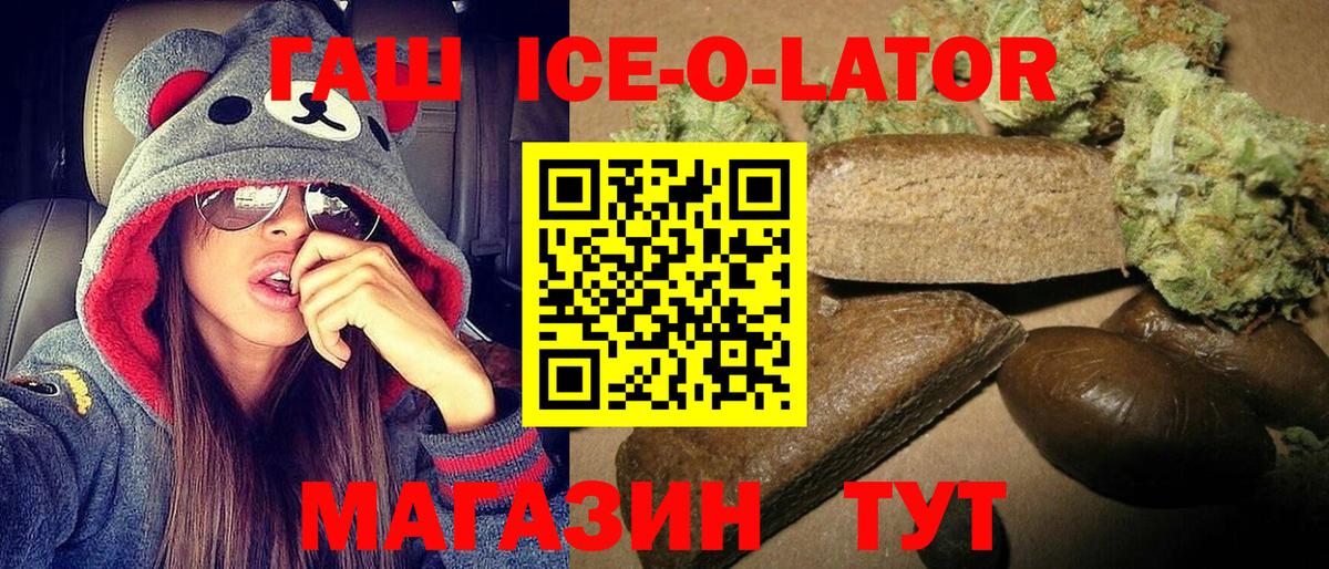 Гашиш Изолятор Чита