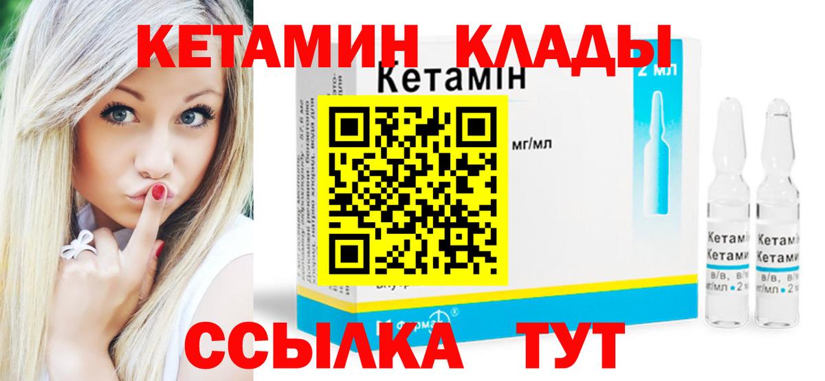 Чита  КЕТАМИН ketamine  shop формула  Вход с VPN  Кетамин ketamine 