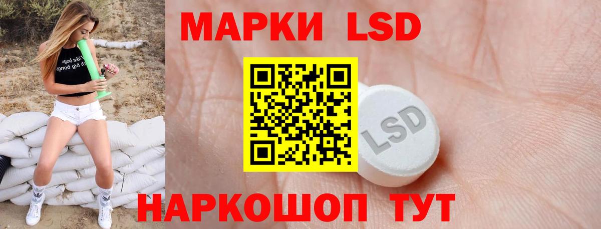 ЛСД экстази кислота Чита
