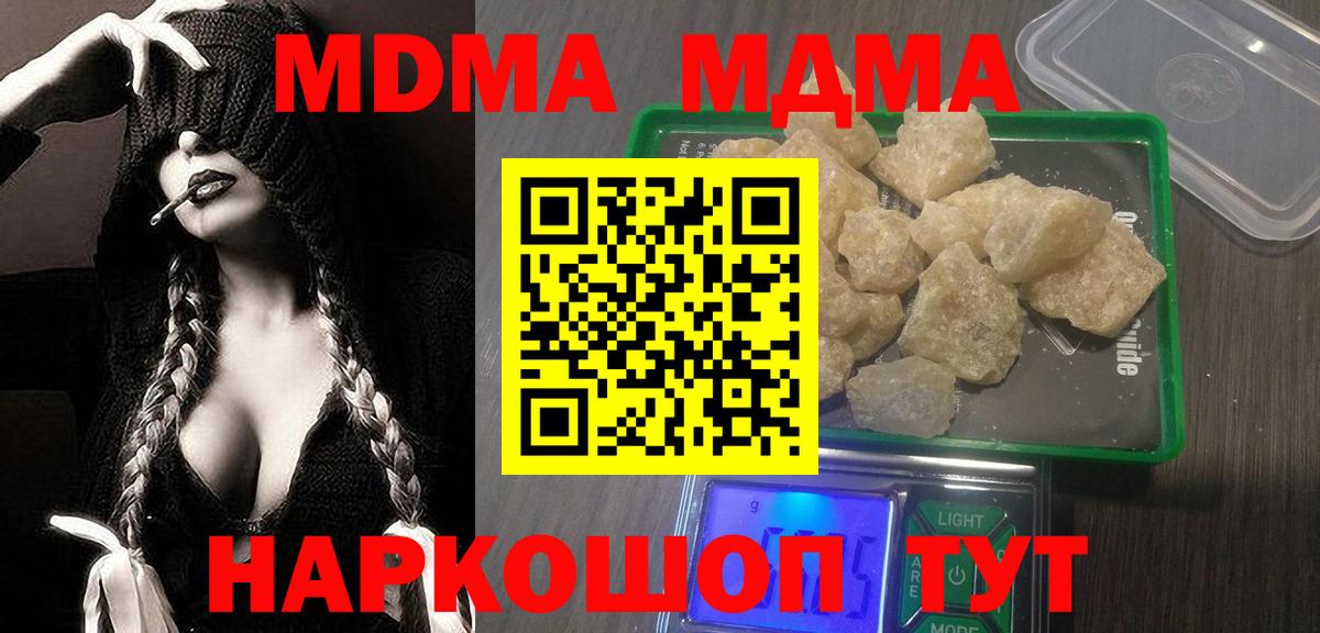 MDMA молли Чита