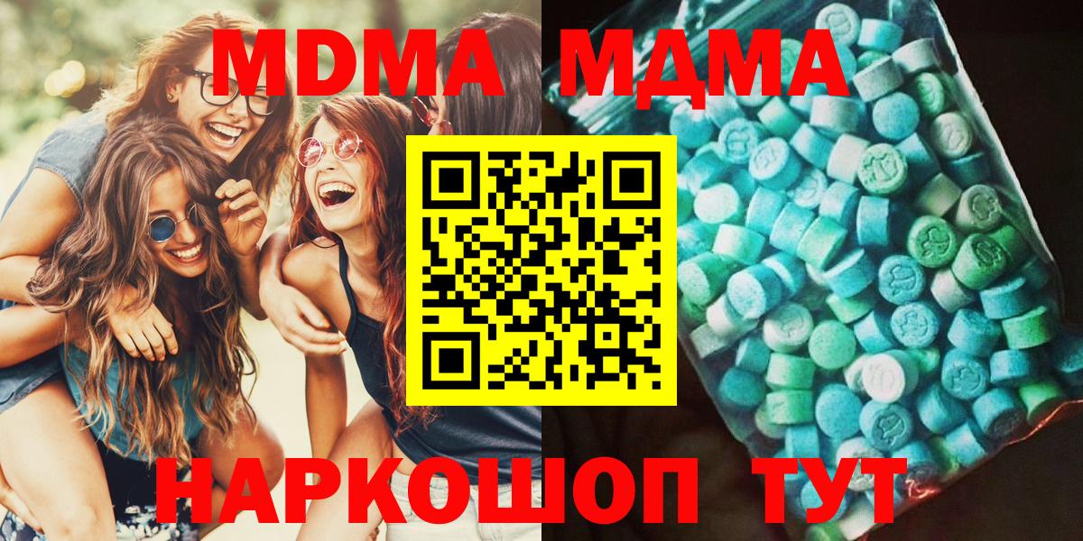 Чита  МДМА VHQ  Вход с VPN  MDMA  MDMA кристаллы 