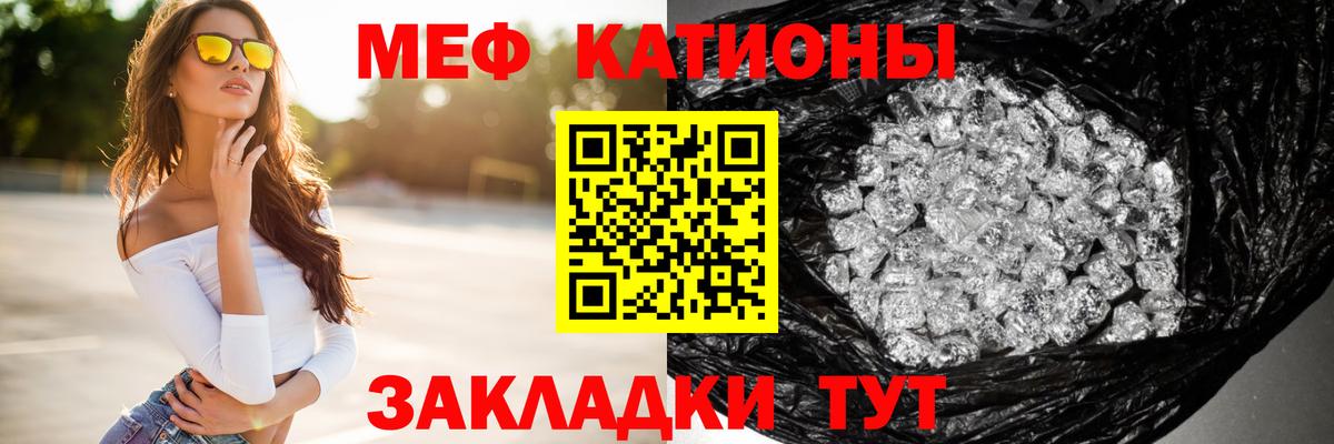 Меф кристаллы Чита