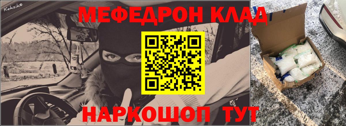Меф  МЯУ-МЯУ mephedrone  где найти   Вход с VPN  Чита  Меф mephedrone 