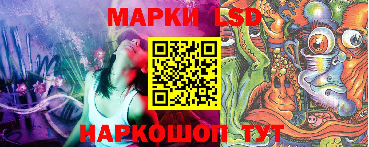 Наркотические марки 1,5мг Чита