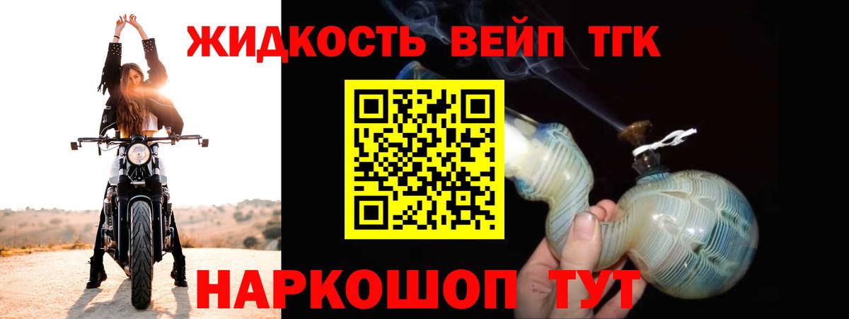 ТГК гашишное масло Чита