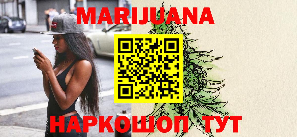 Канабис планчик Чита